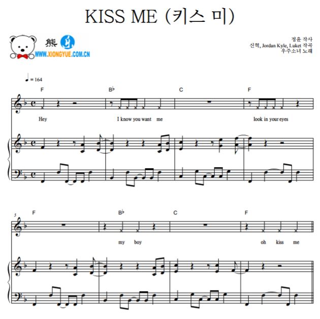 宇宙少女 KISS ME原版钢琴谱