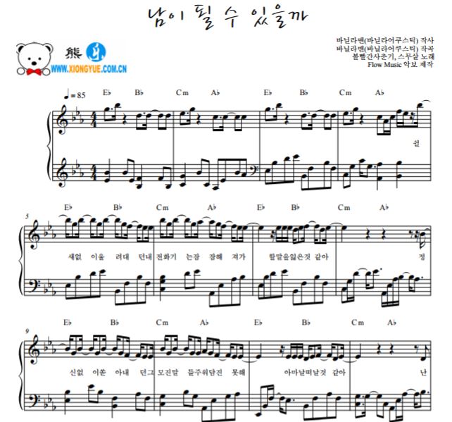 脸红的思春期 We Loved钢琴谱 有试听