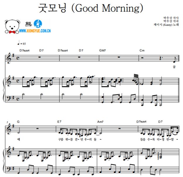 三流之路OST2 Kassy Good Morning钢琴谱