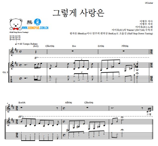 IU 那爱情是吉他谱 