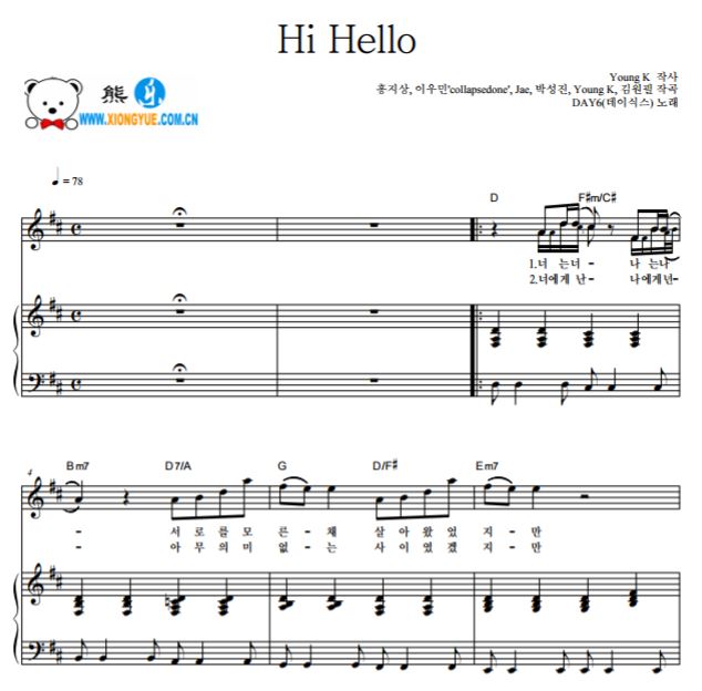 DAY6 - Hi Hello钢琴谱