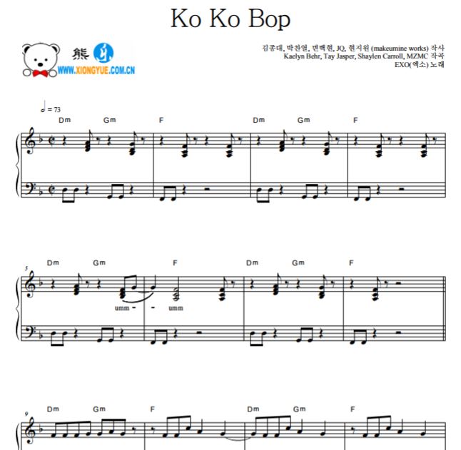 EXO - Ko Ko Bop ԭ