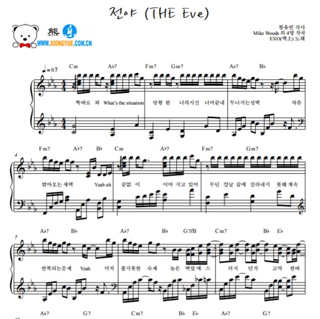 EXO - 전야 The Eve 前夜钢琴谱