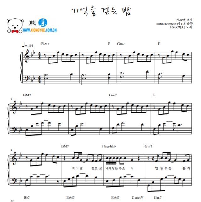 EXO - Walk On Memories기억을 걷는 밤钢琴谱