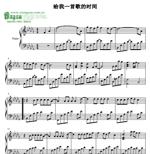 周杰伦 给我一首歌的时间钢琴谱