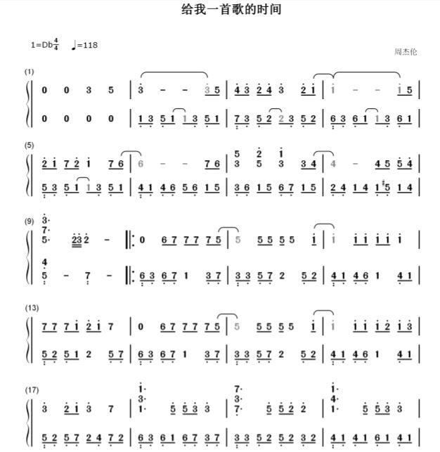 冒险时间简谱_那些你很冒险的梦简谱