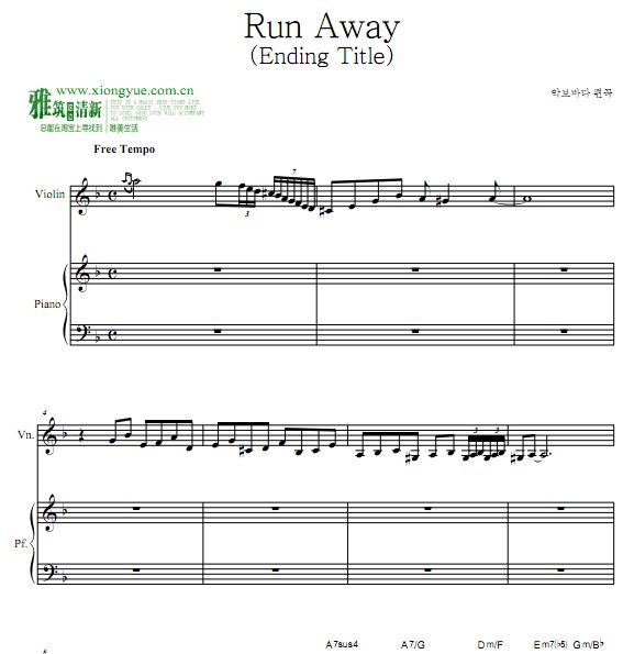来自星星的你 Run Away (Ending Title)小提琴钢琴伴奏谱