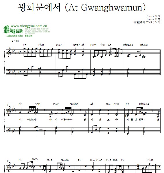 奎贤 在光化门钢琴谱