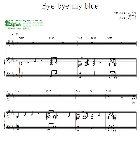 白艺潾 Bye bye my blue钢琴伴奏谱