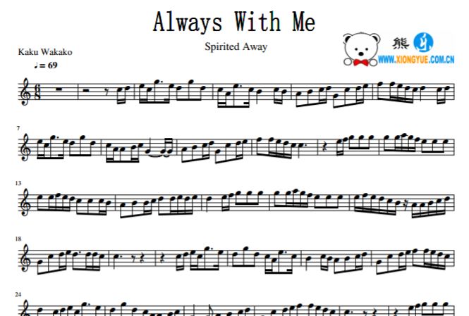 千与千寻片尾曲 always with me小提琴谱