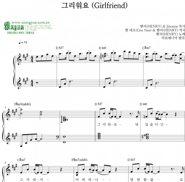 刘宪华HENRY - Girlfriend钢琴谱 