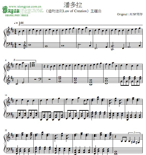 潘多拉 造物法則主題曲钢琴谱