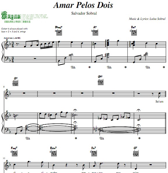 amar pelos dois钢琴弹唱谱