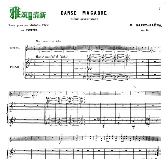 圣桑 骷髅之舞 Danse Macabre Op.40小提琴钢琴合奏总谱+小提琴分谱