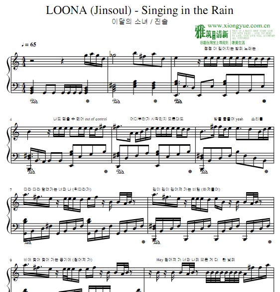 本月少女LOONA(Jinsoul) - Singing in the Rain钢琴谱