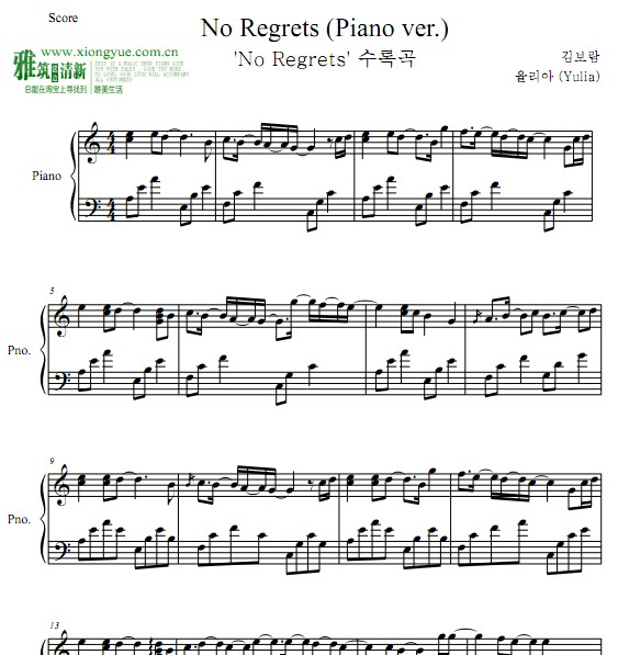 Yulia No Regrets (Piano ver.)钢琴谱
