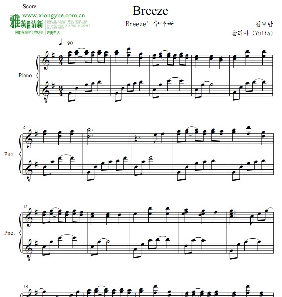 Yulia - Breeze钢琴谱