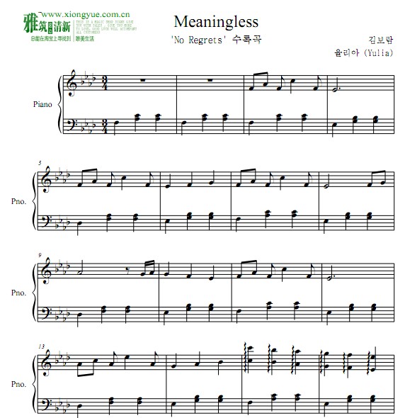 Yulia - Meaningless钢琴谱