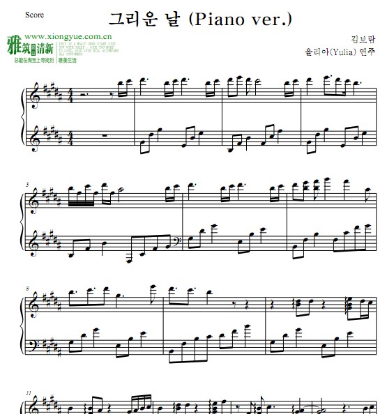 Yulia - 그리운 날钢琴谱