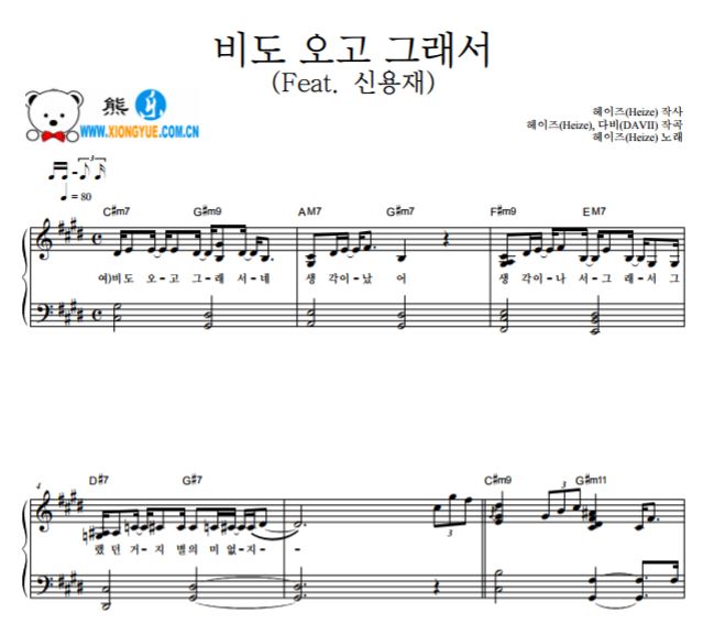 HEIZE 还下着雨才如此You, Clouds, Rain钢琴独奏谱