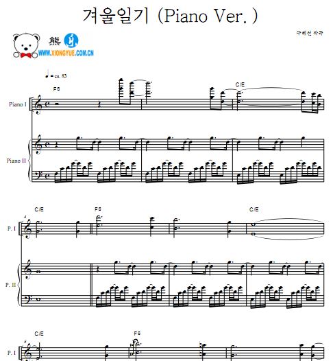 具惠善  Winter Story冬日日记(Piano Version)原版钢琴谱