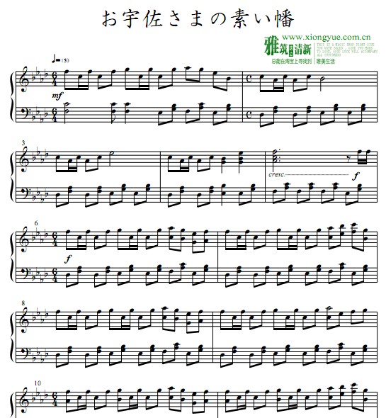 东方Project お宇佐さまの素い幡钢琴谱