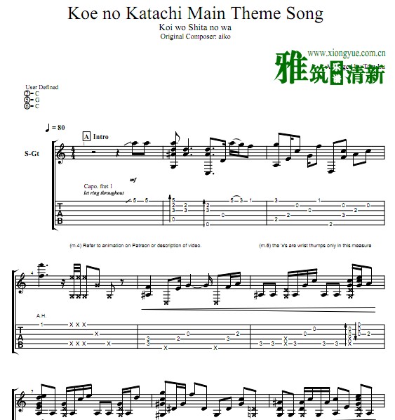 声之形片尾曲 恋をしたのは指弹吉他谱