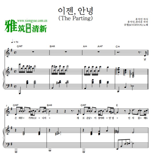 圭贤 再,见钢琴谱 The Parting钢琴谱