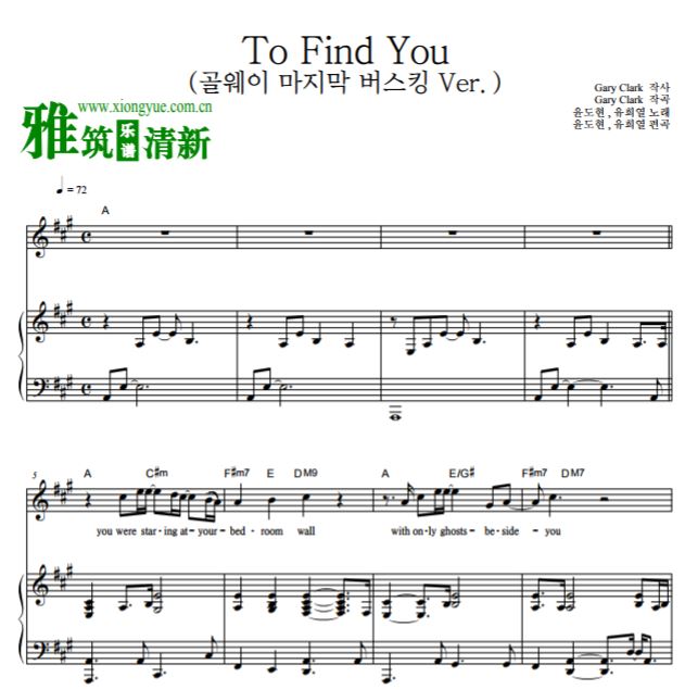 尹道贤 柳熙烈 To Find You 钢琴谱