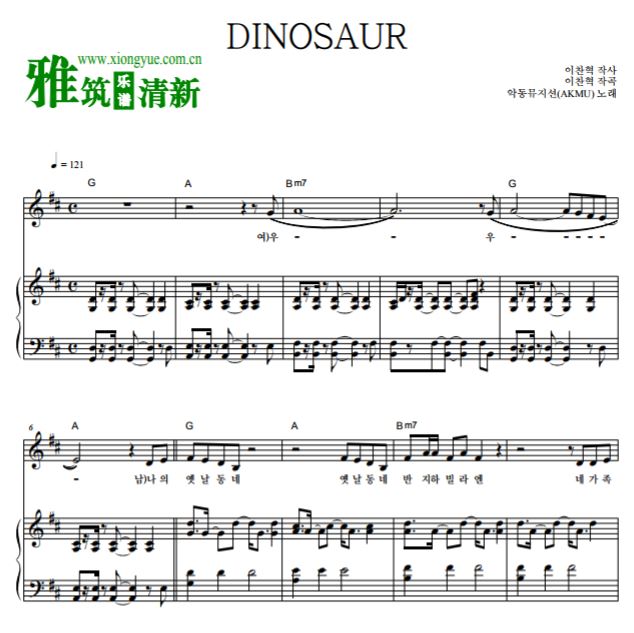 AKMU 乐童音乐家 DINOSAUR 钢琴弹唱谱