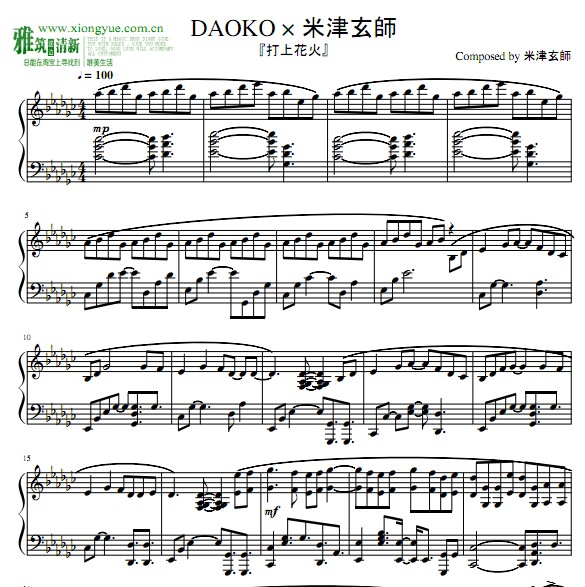 打上花火钢琴谱