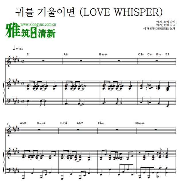 GFRIEND - LOVE WHISPER钢琴谱