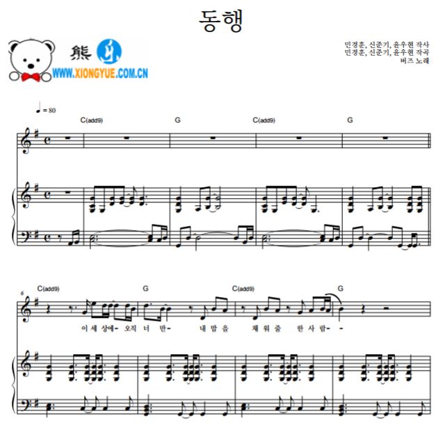 鸣乐团Buzz 同行钢琴谱