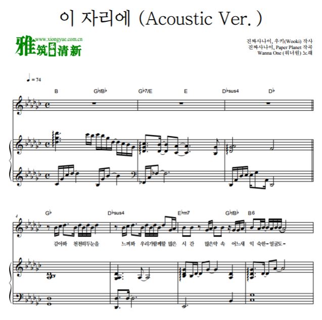 Wanna One - ALWAYS (Acoustic Ver.)钢琴谱