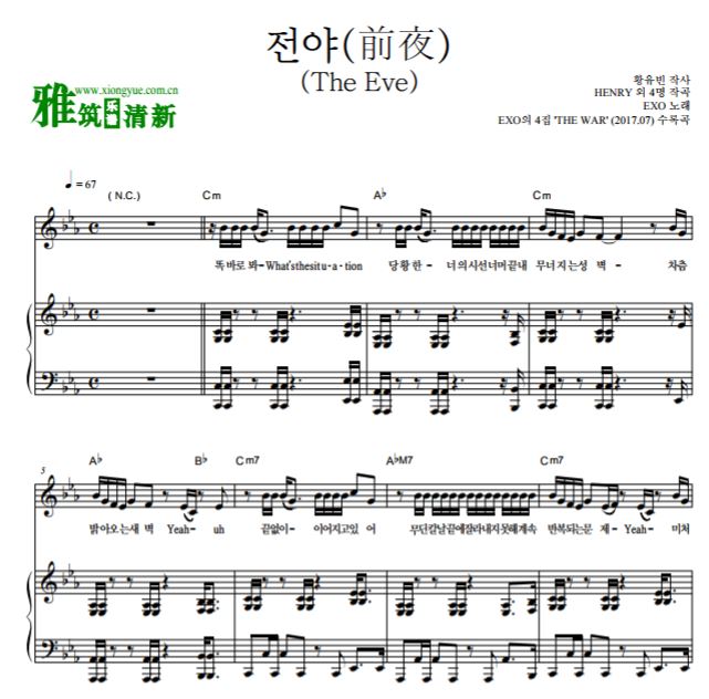 EXO 전야前夜The Eve钢琴弹唱谱
