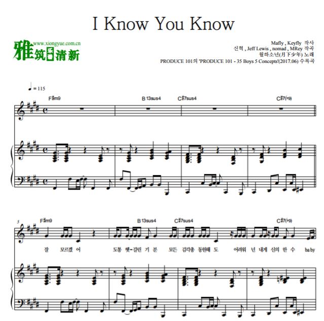 男版PRODUCE101第二季 月下少年 I Know You Know钢琴谱