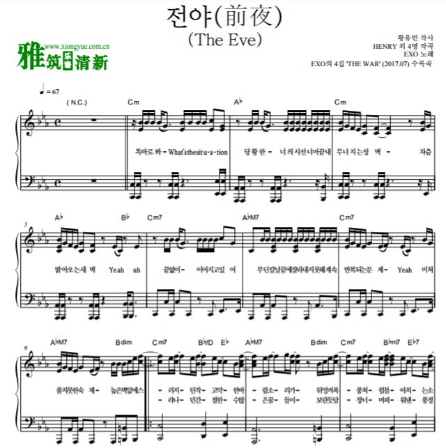 EXO 前夜The Eve 전야钢琴谱 独奏谱
