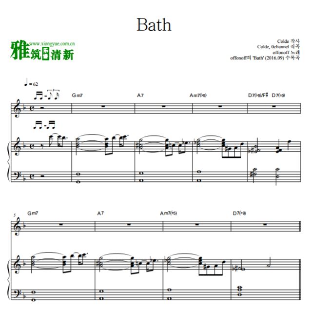offonoff - Bath钢琴弹唱谱