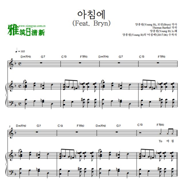 Young B 梁洪源 清晨 (Feat. Bryn) 钢琴弹唱谱