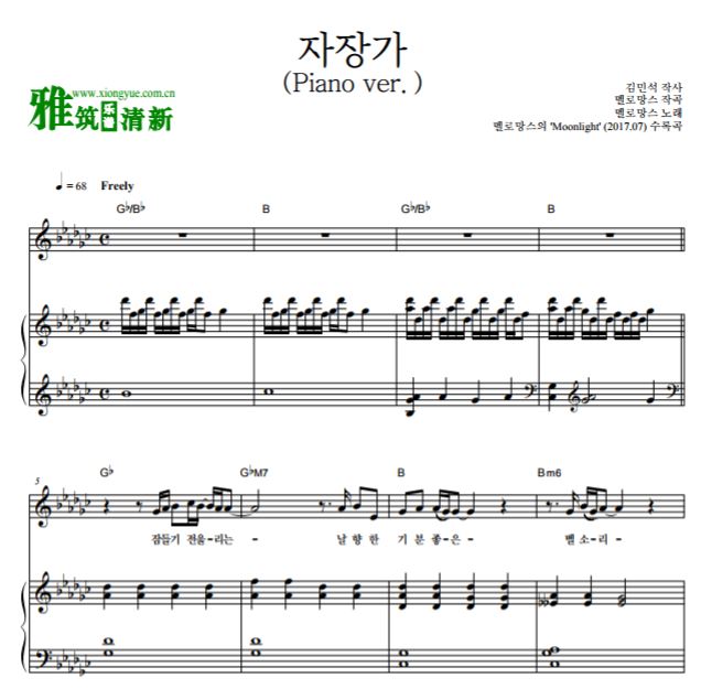 MeloMance 睡眠曲 (Piano Ver.) 钢琴谱