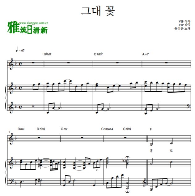 俞胜恩 逆贼 : 窃取百姓的盗贼 OST Part.3 你的花钢琴谱