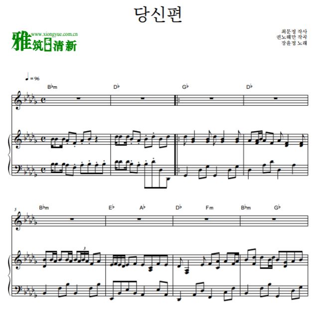 张允贞 张润贞 支持你钢琴谱