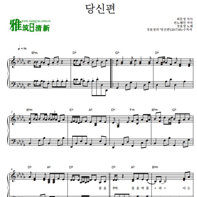 张润贞张允贞 支持你钢琴谱 原版独奏谱