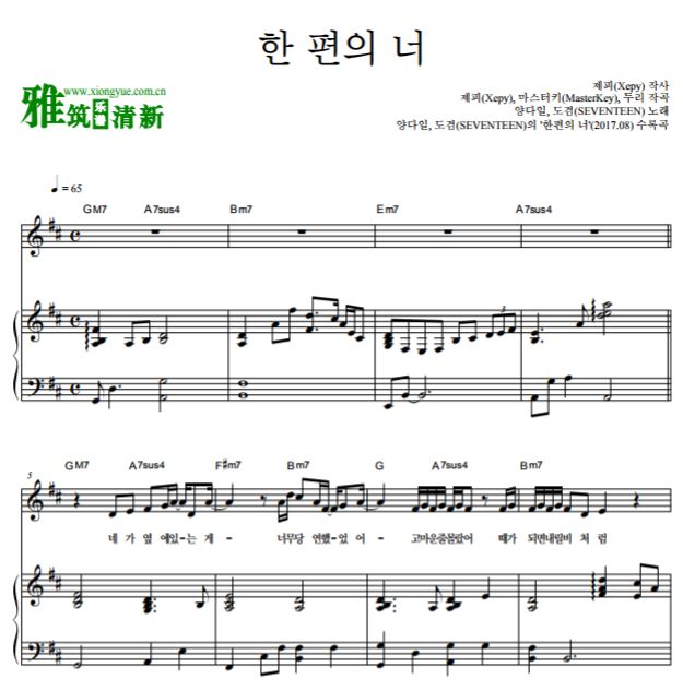 李硕珉 杨多一 一篇的你钢琴伴奏谱