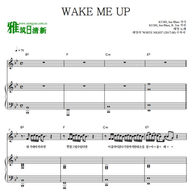 BigBang 太阳 WAKE ME UP钢琴谱