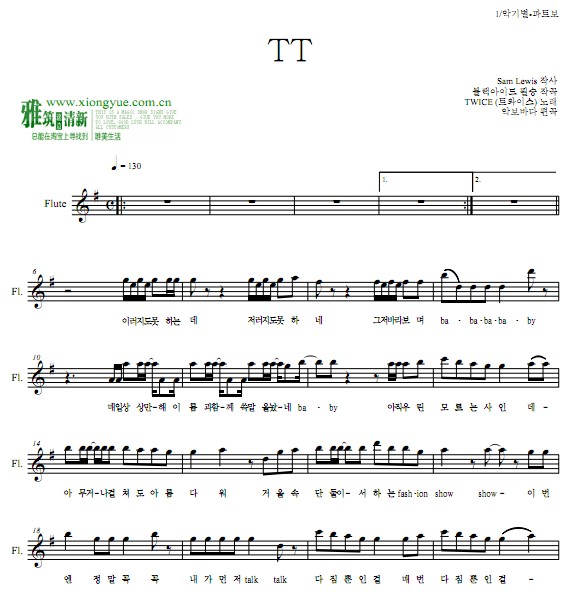 TWICE -TT长笛谱