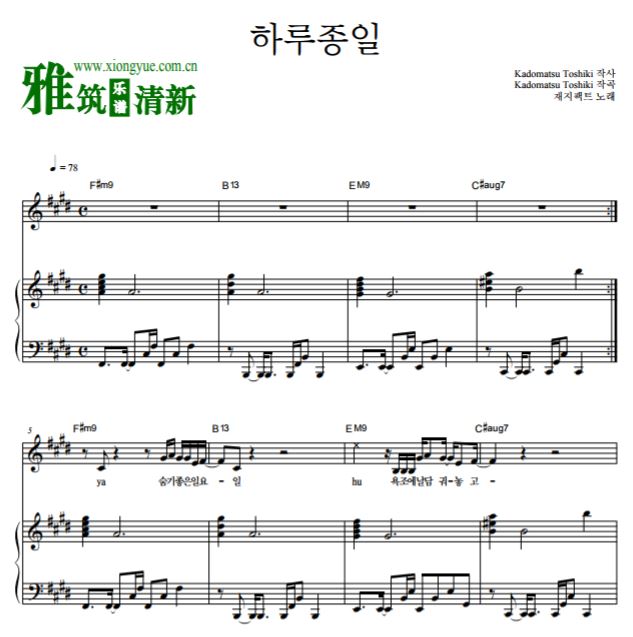 Jazzyfact 一整天钢琴谱