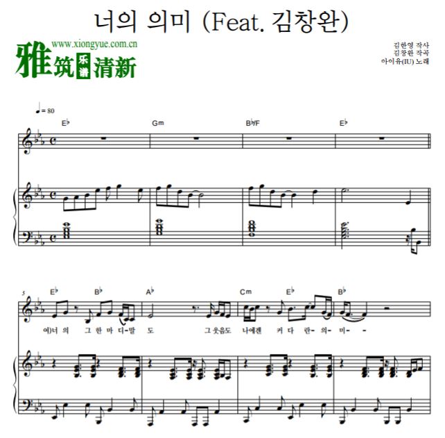 李知恩 IU 你的意义钢琴谱