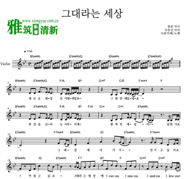 尹美莱 蓝色大海的传说OST Part.2 以你为名的世界小提琴谱