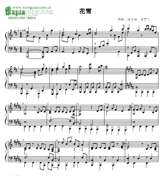 花舞少女ED《花雪》钢琴谱